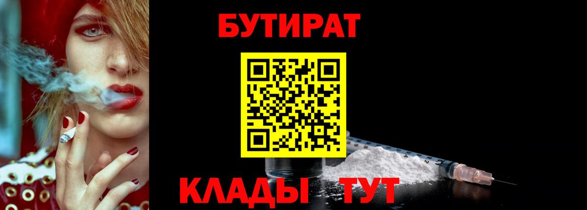 Бутират оксибутират Фрязино