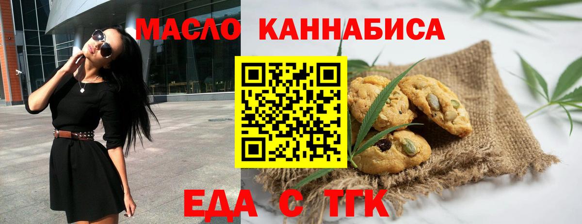 Фрязино  Canna-Cookies конопля  Вход с VPN 