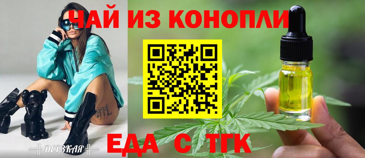 Cannafood конопля Фрязино
