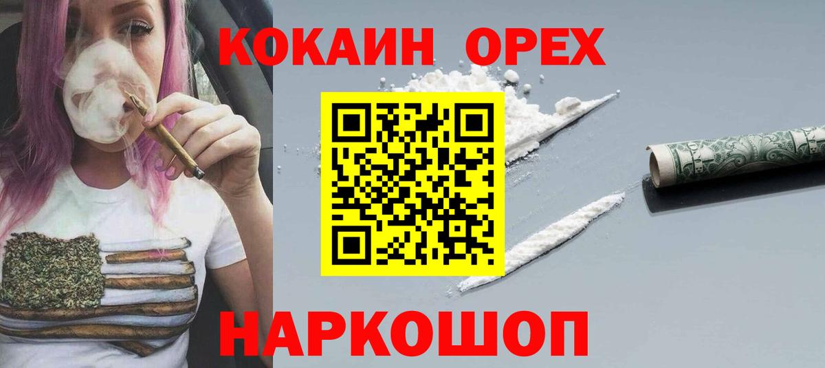 Фрязино  КОКАИН VHQ  КОКАИН 98%  Вход с VPN 