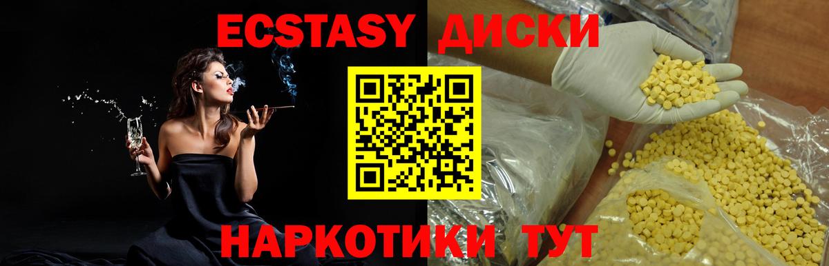 ЭКСТАЗИ XTC  ЭКСТАЗИ  Фрязино  Экстази mix  Вход с VPN 