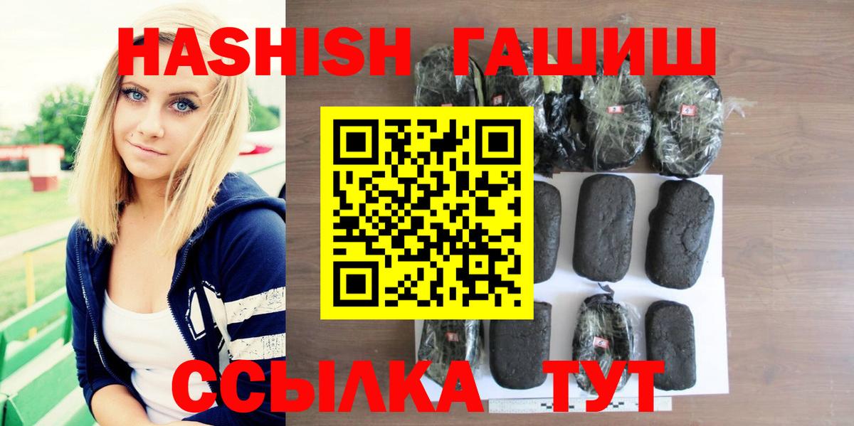 Фрязино  ГАШИШ Premium  Гашиш индика сатива  ГАШИШ  Вход с VPN 