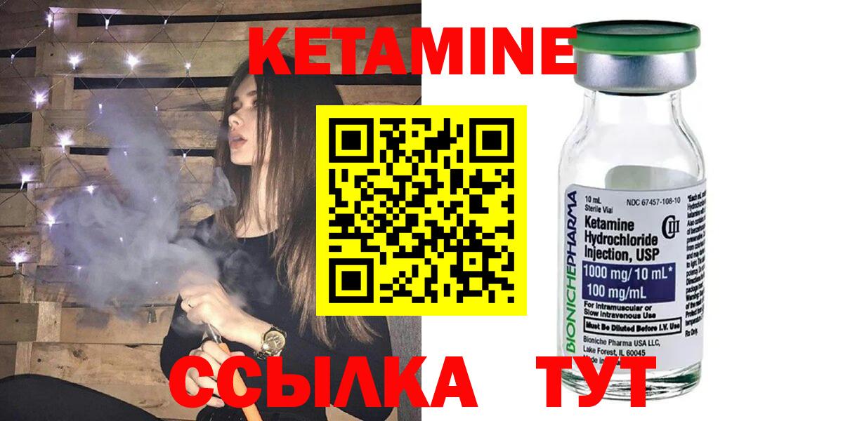 КЕТАМИН VHQ Фрязино