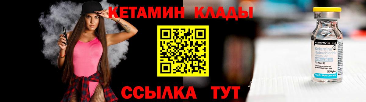 Кетамин VHQ  Вход с VPN  Фрязино 