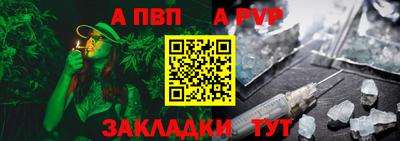 ALPHA PVP Нарткала