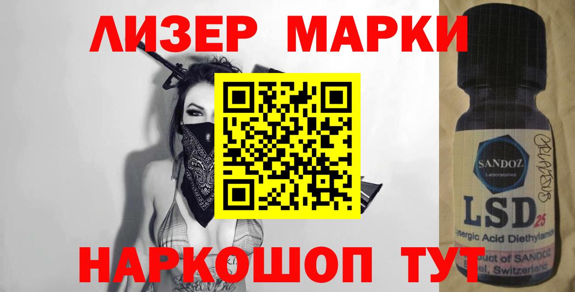 ЛСД экстази кислота  Вход с VPN  ЛСД экстази  Фрязино 