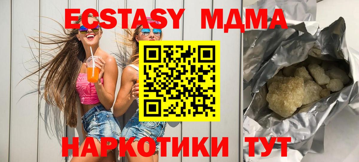 MDMA Molly Фрязино