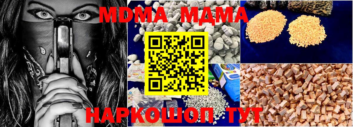 МДМА Molly  MDMA VHQ  Фрязино  MDMA  Вход с VPN 
