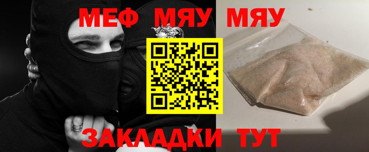 МЕФ VHQ  Меф  Фрязино  МЕФ мука  Вход с VPN 