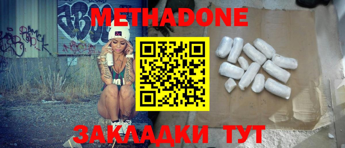 Метадон мёд  hydra ССЫЛКА  Метадон methadone  Фрязино  Вход с VPN 