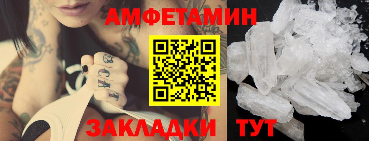 Фрязино  Первитин  Вход с VPN  Первитин Methamphetamine  Первитин Methamphetamine 