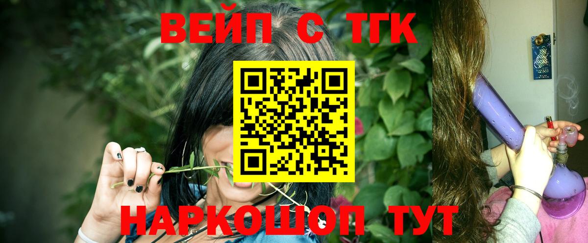 ТГК THC oil  Вход с VPN  Фрязино  закладки  Дистиллят ТГК вейп 