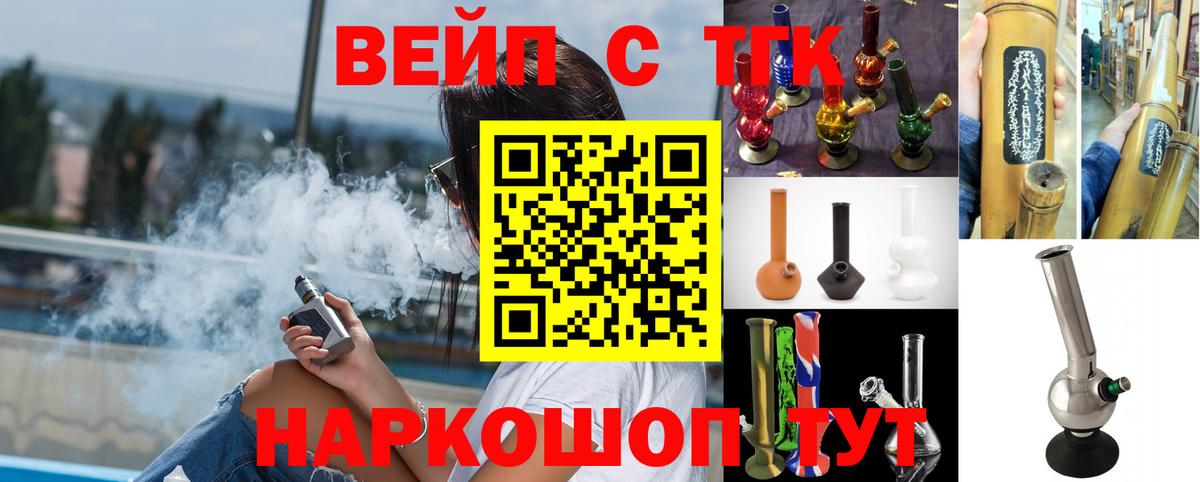 ТГК Wax Фрязино